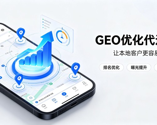 丹凤GEO优化